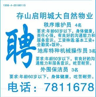 台州路桥最新招聘信息，启程探索自然美景，寻找内心的平和宁静之旅