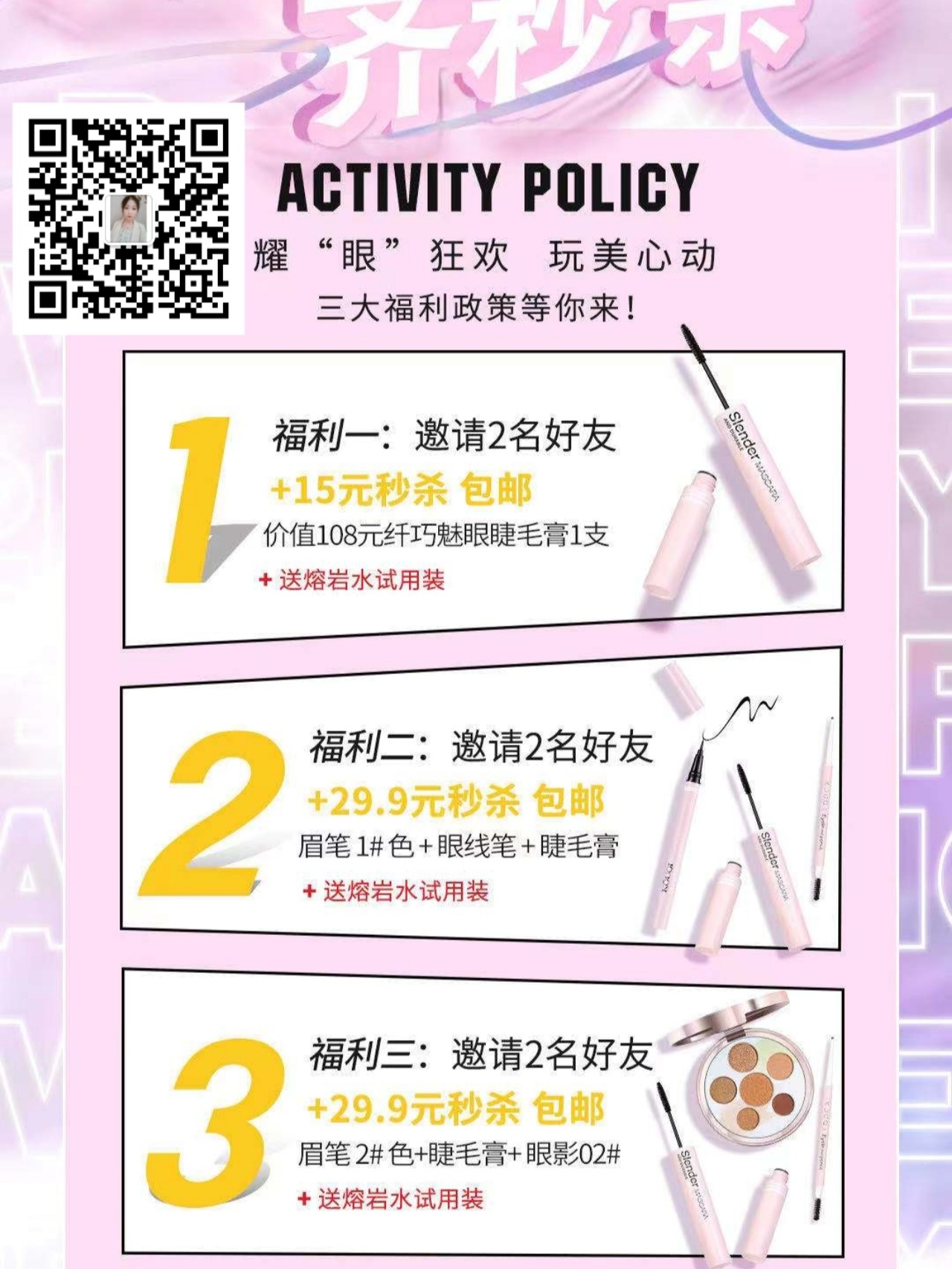 秒杀新风暴席卷小红书，开启秒杀纪元
