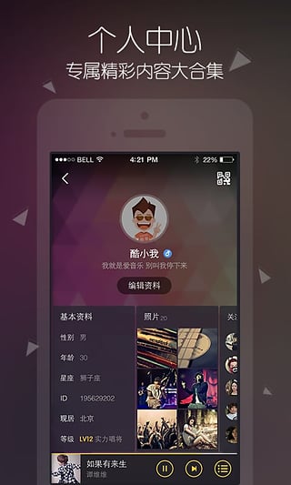酷我音乐最新更新，无限音乐魅力畅享