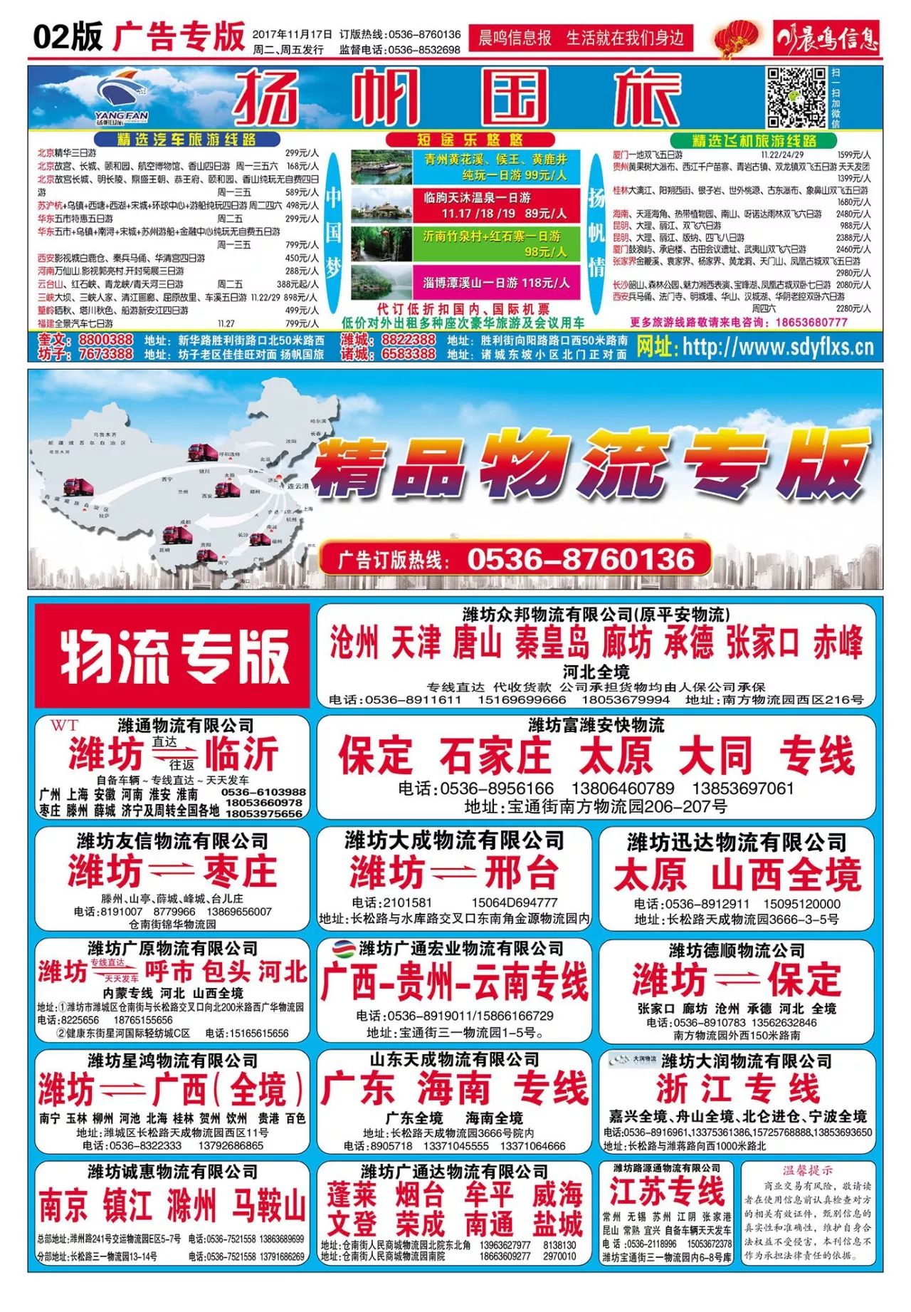 长春今日最新招聘信息概览