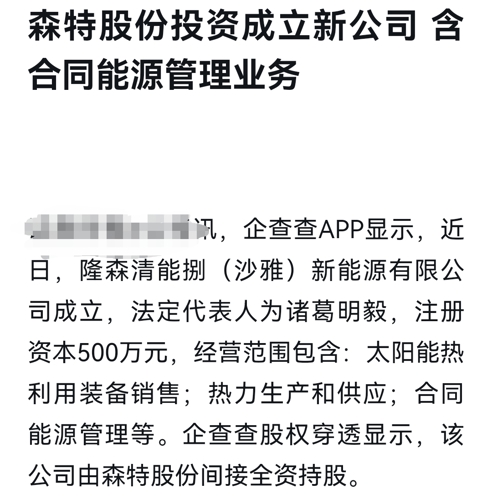 森特股份最新消息获取指南及动态更新