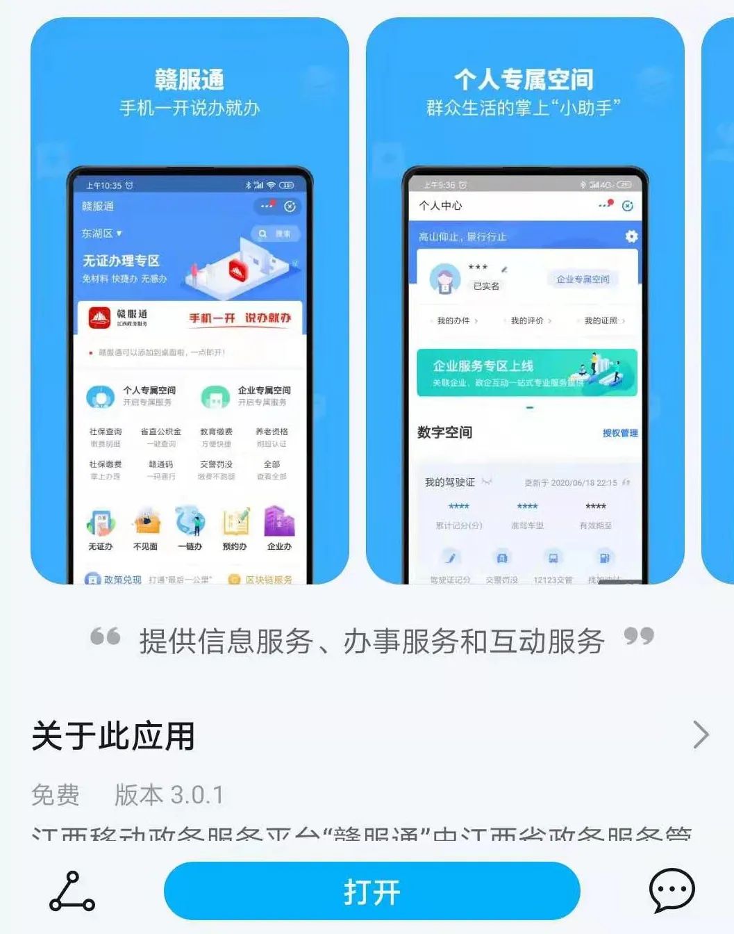 佛跳墙最新版下载攻略，下载步骤指南