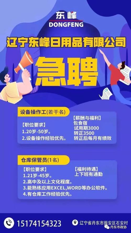 江苏招聘网最新招聘,江苏招聘网最新招聘，职业发展的理想选择