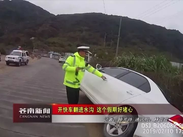 交通事故新闻