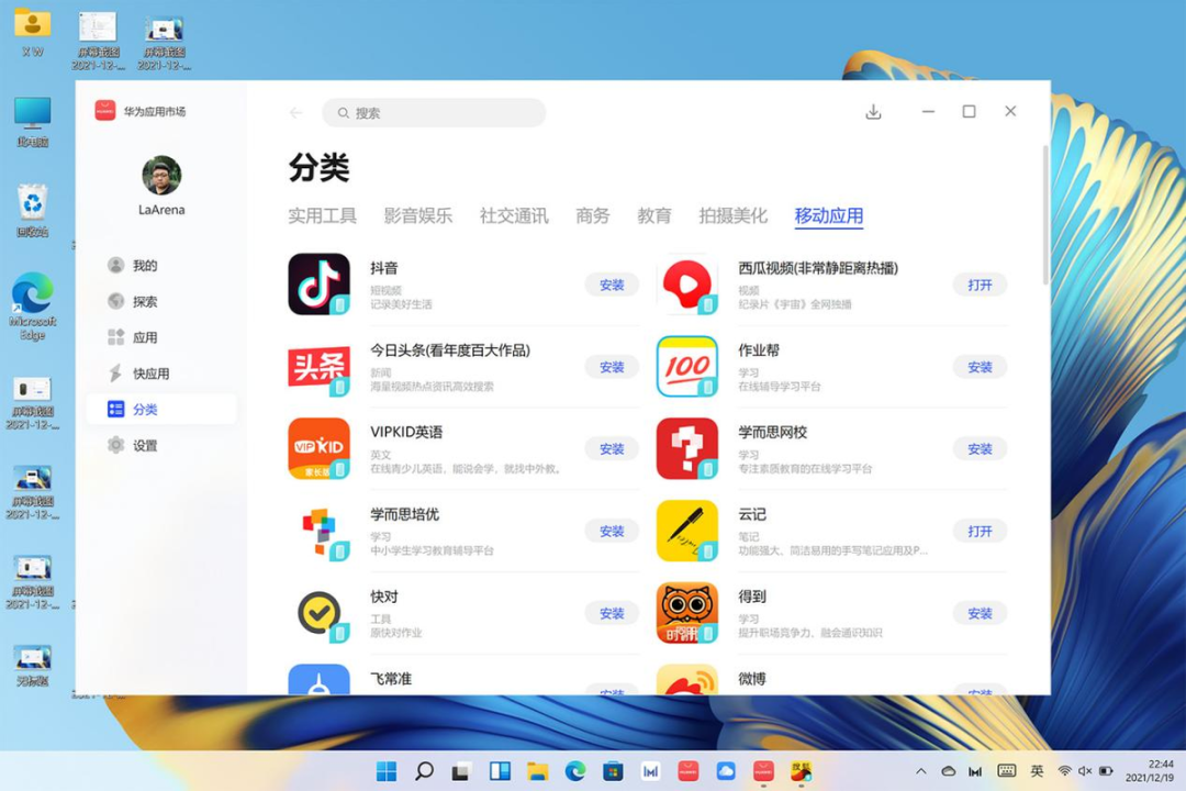 安卓最新软件
