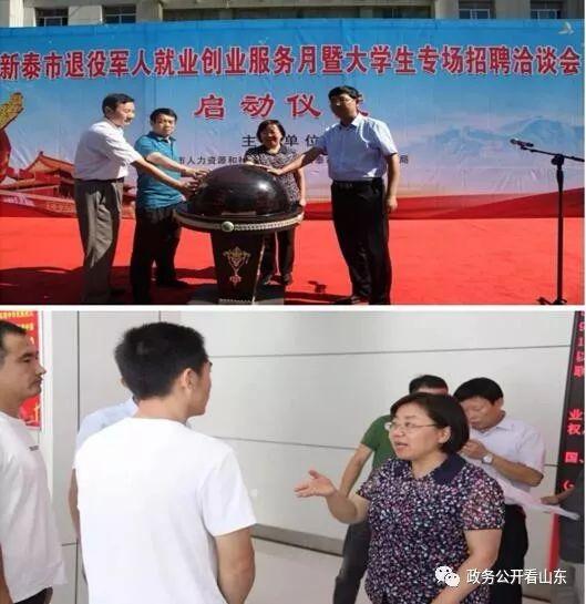 新泰最新招聘，科技革新引领未来招聘新体验