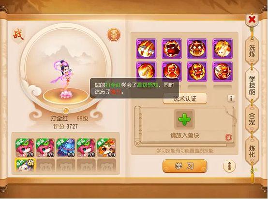 非你莫属最新版，任务完成与技能学习详细步骤指南