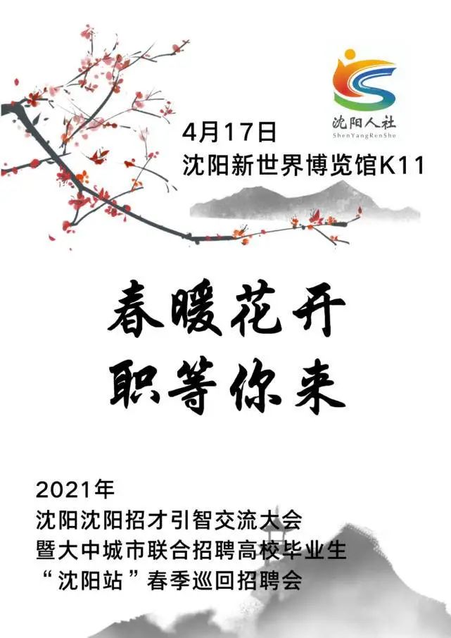 招聘汇总 第3页