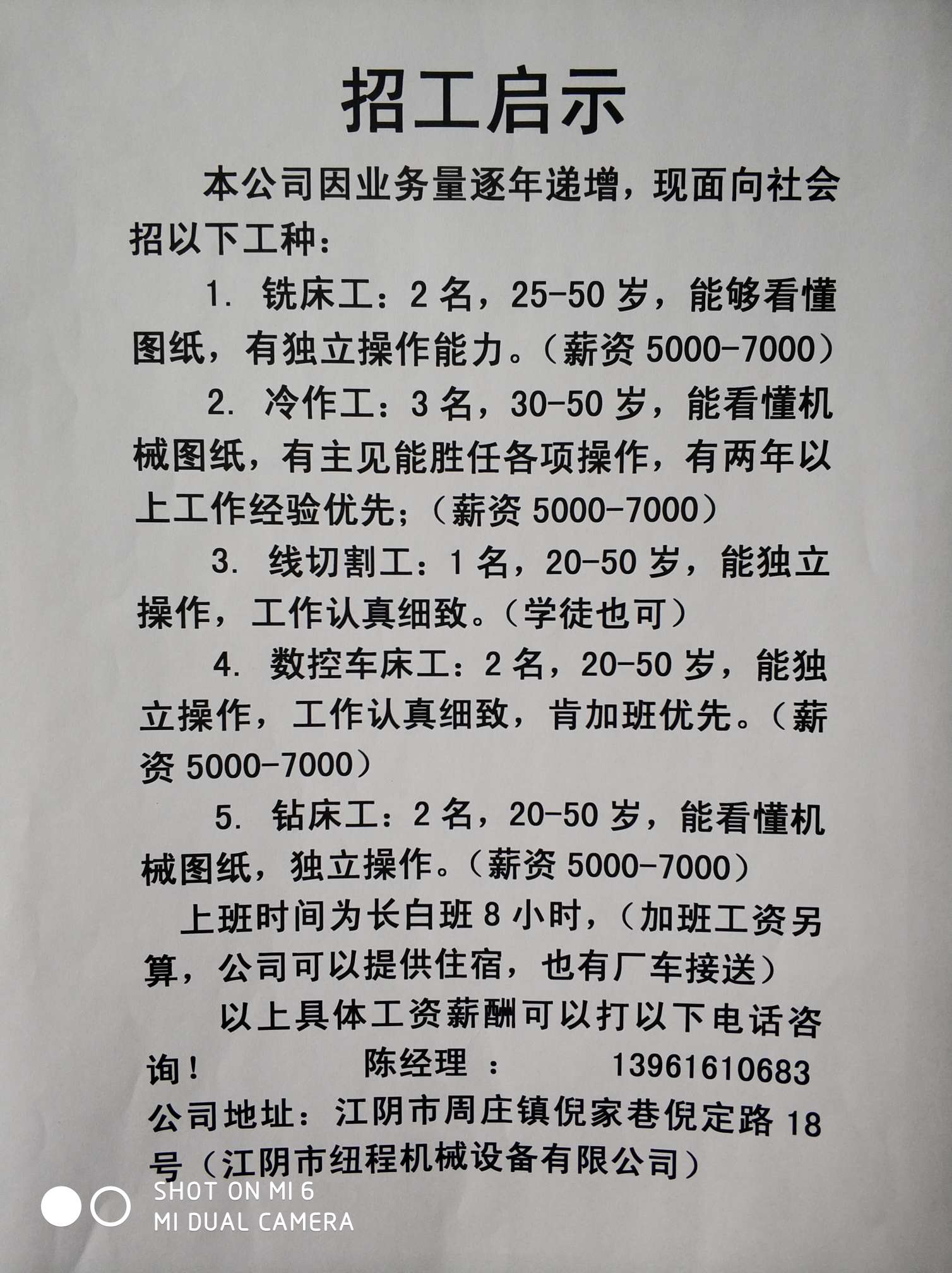 昆山最新招聘信息
