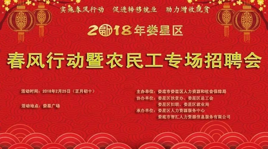 娄底最新招聘信息概览与概览