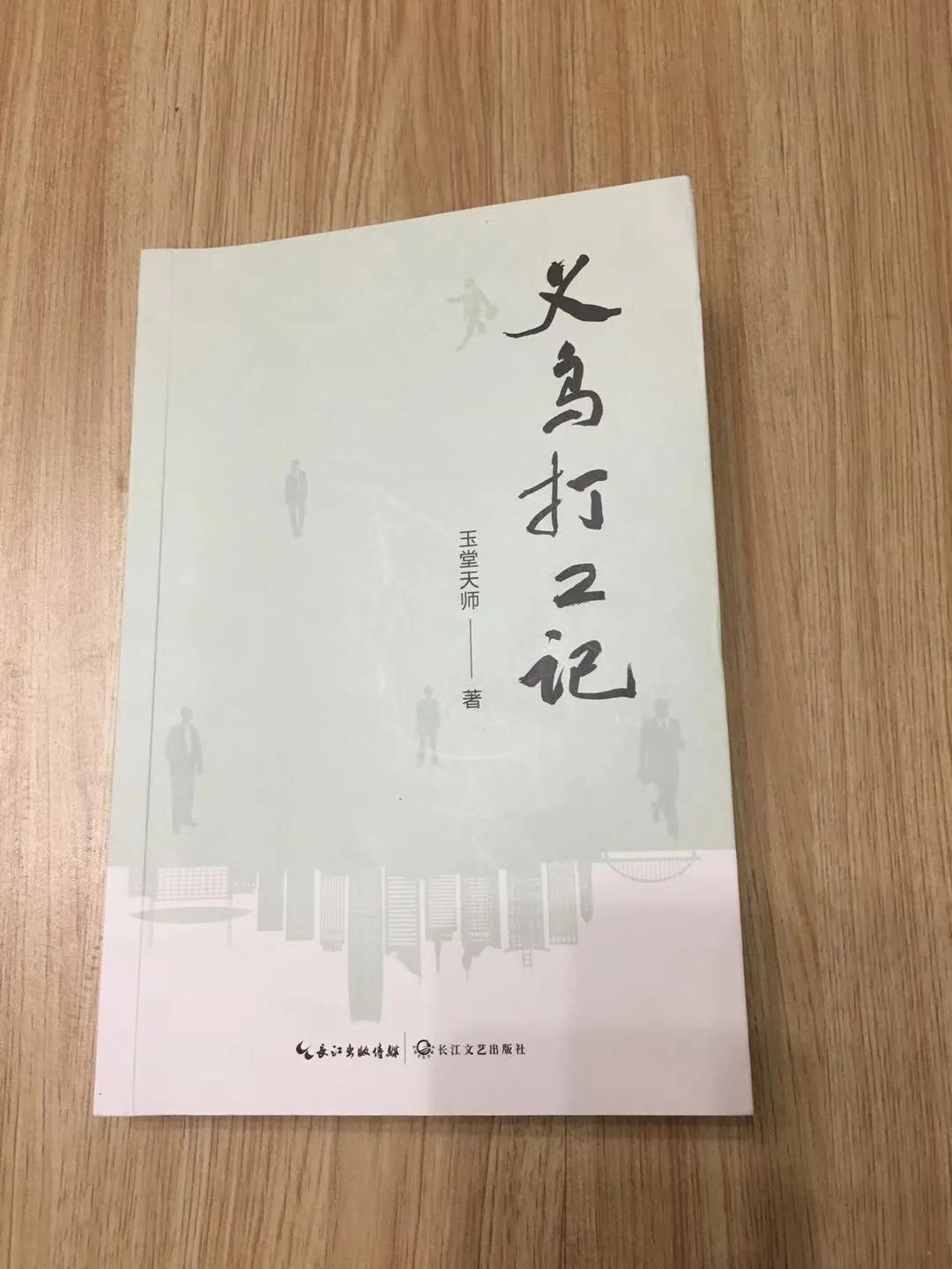 义乌最新新闻，城市繁华中的温馨日常
