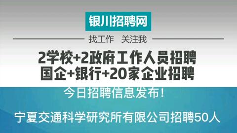 铜川最新招聘信息