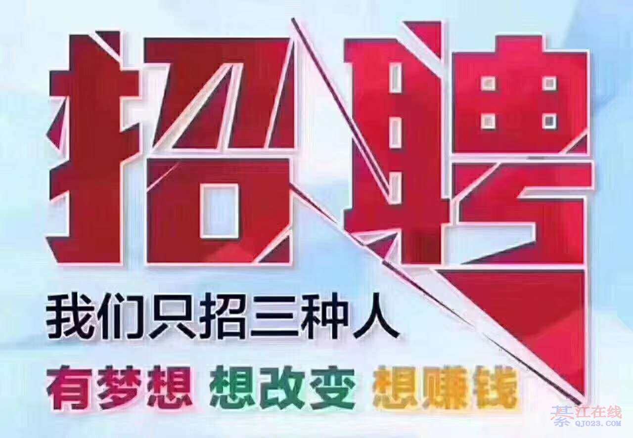 黔江最新招聘，友情与工作的交织奇遇