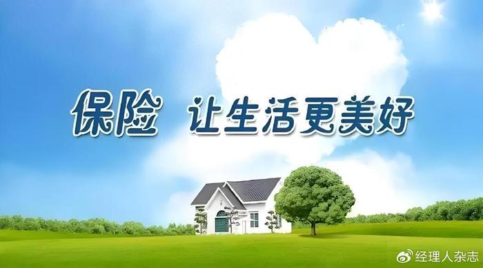 工伤保险条例