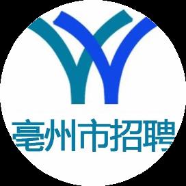 亳州最新招聘信息全面概览