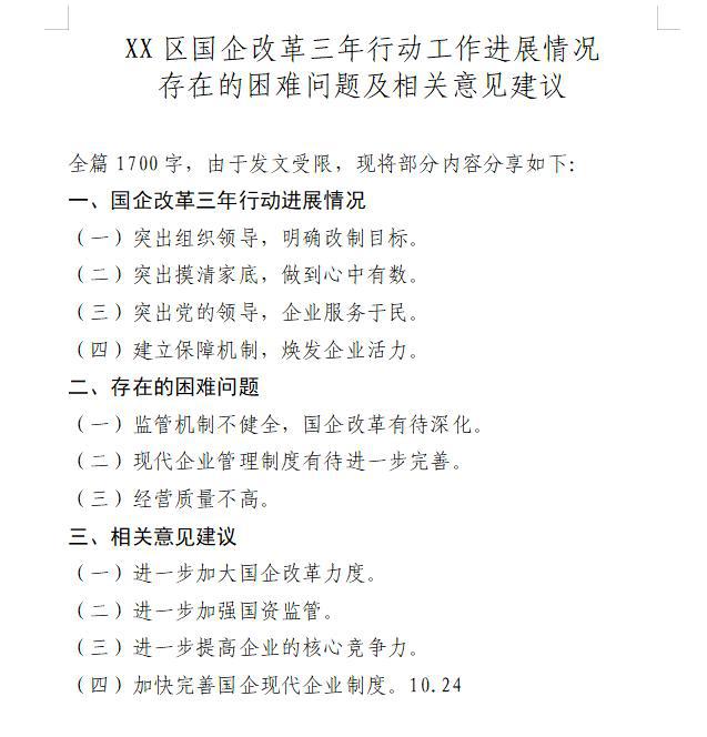 SIHU最新动态与相关观点论述概述