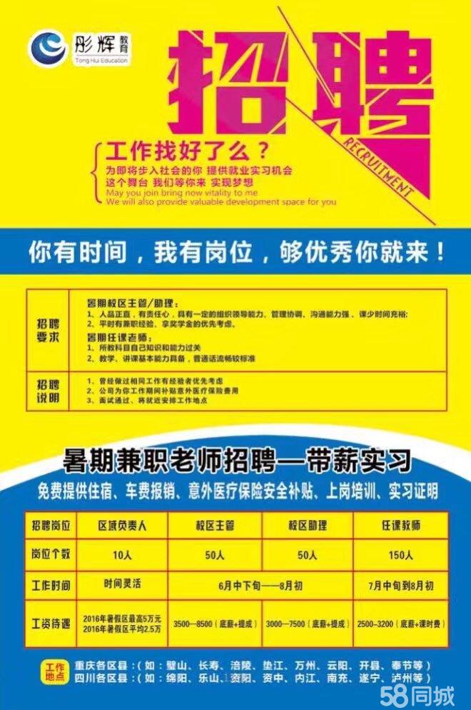 🌟生活老师招聘最新信息汇总🌟