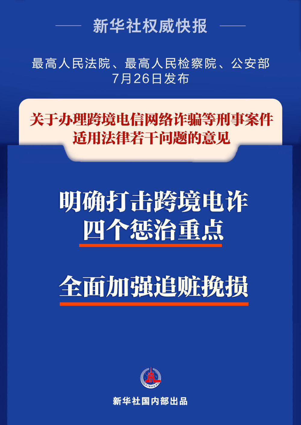 内丘新闻最新动态，深度分析与观点阐述