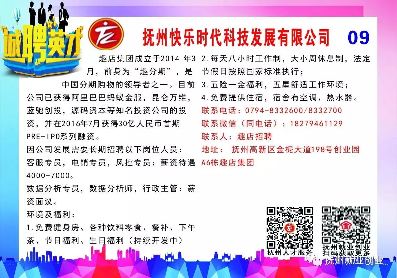 株洲最新招聘信息更新，职场福音来袭