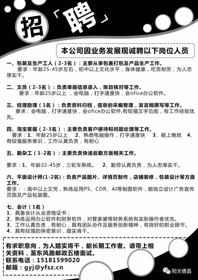 永济最新招聘信息揭秘，小巷中的独特工作机遇等你来探索！