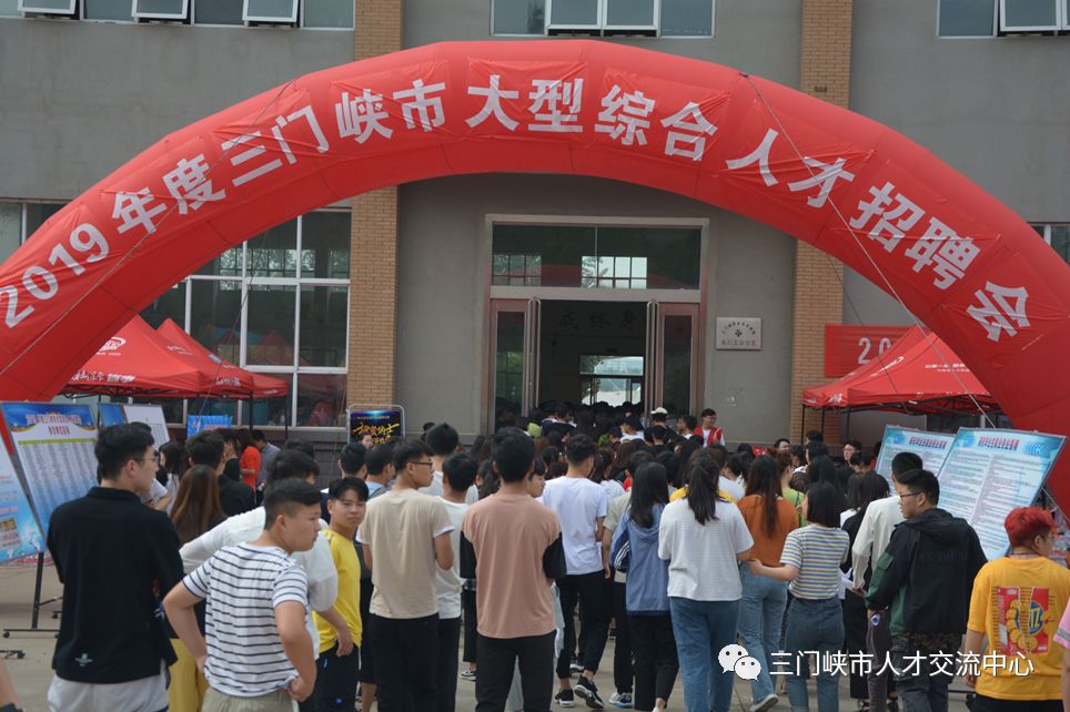 三门峡最新招聘信息,三门峡最新招聘信息概览