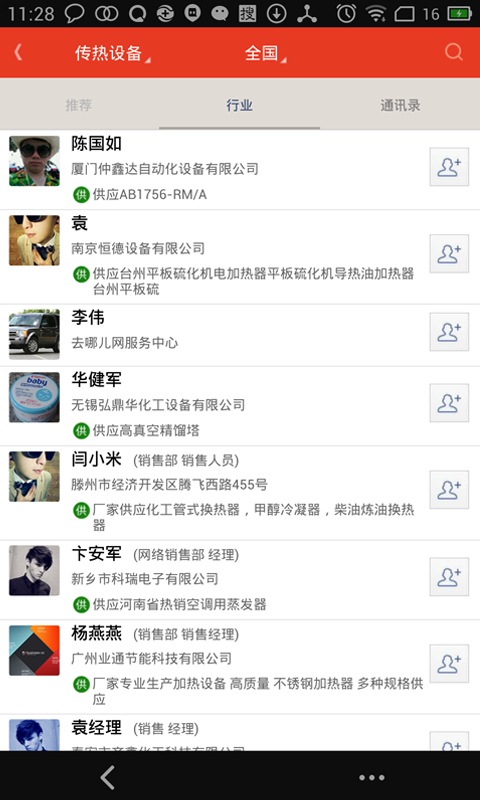 最新微信下载手机版，爱的纽带与日常趣事的交流平台