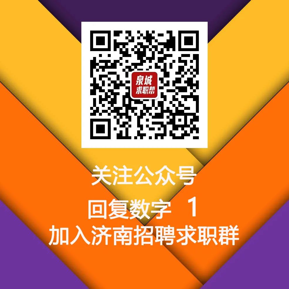 济南兼职招聘更新，小巷深处的职业机遇