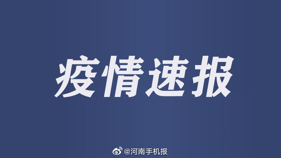 最新情况